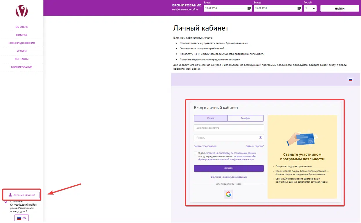 Loyalty program image